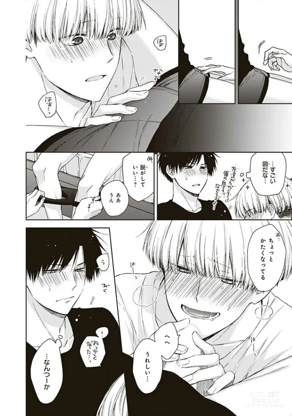 Page 30 of manga BL Mangaka-kun, Ecchi na xx o Suru