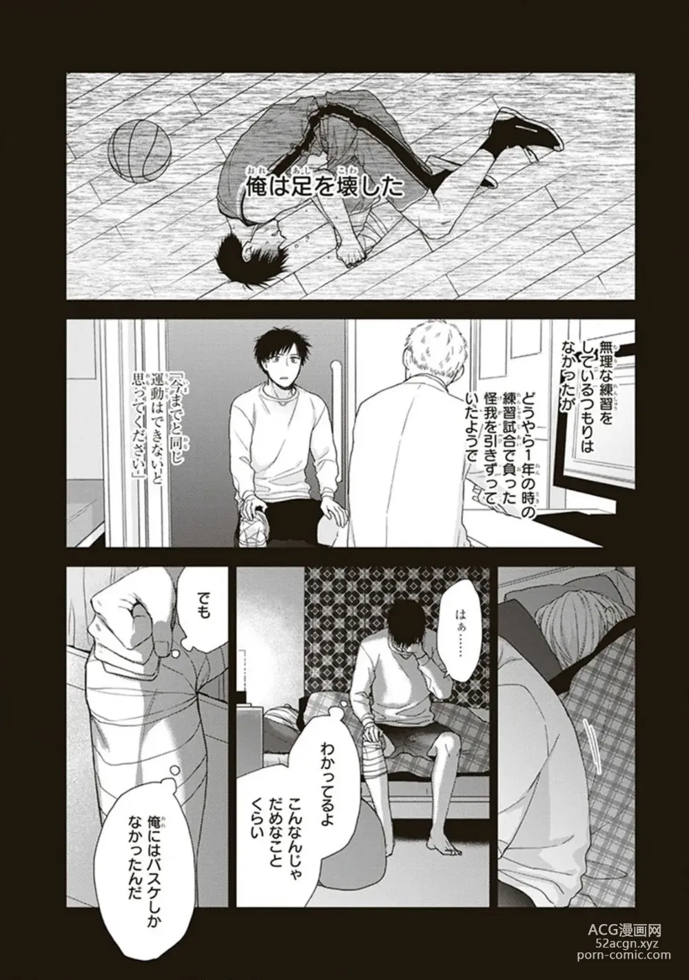 Page 48 of manga BL Mangaka-kun, Ecchi na xx o Suru