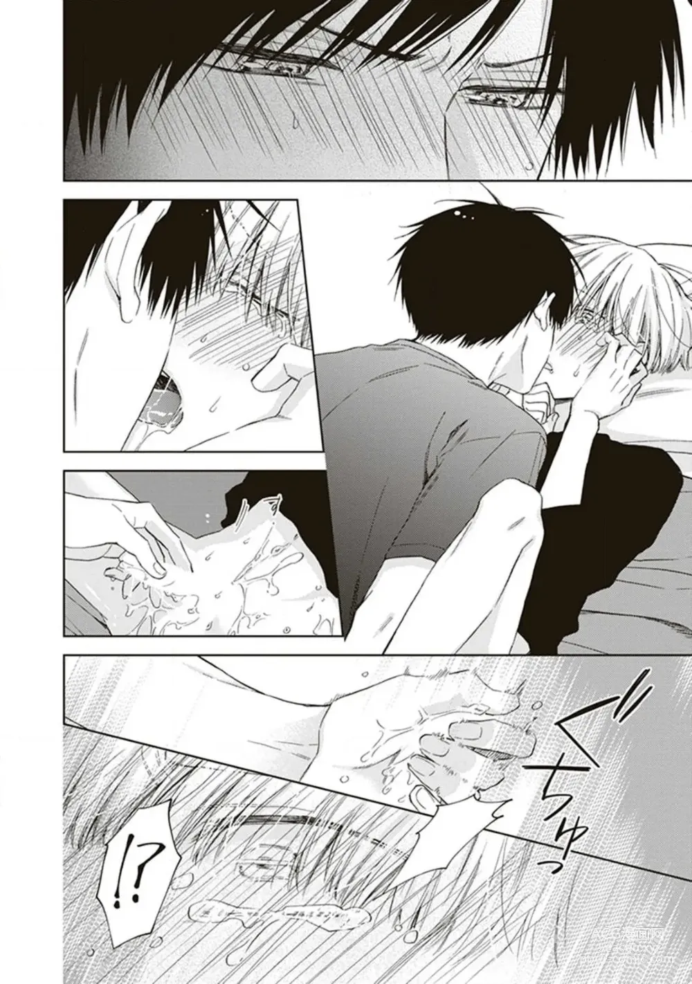 Page 98 of manga BL Mangaka-kun, Ecchi na xx o Suru