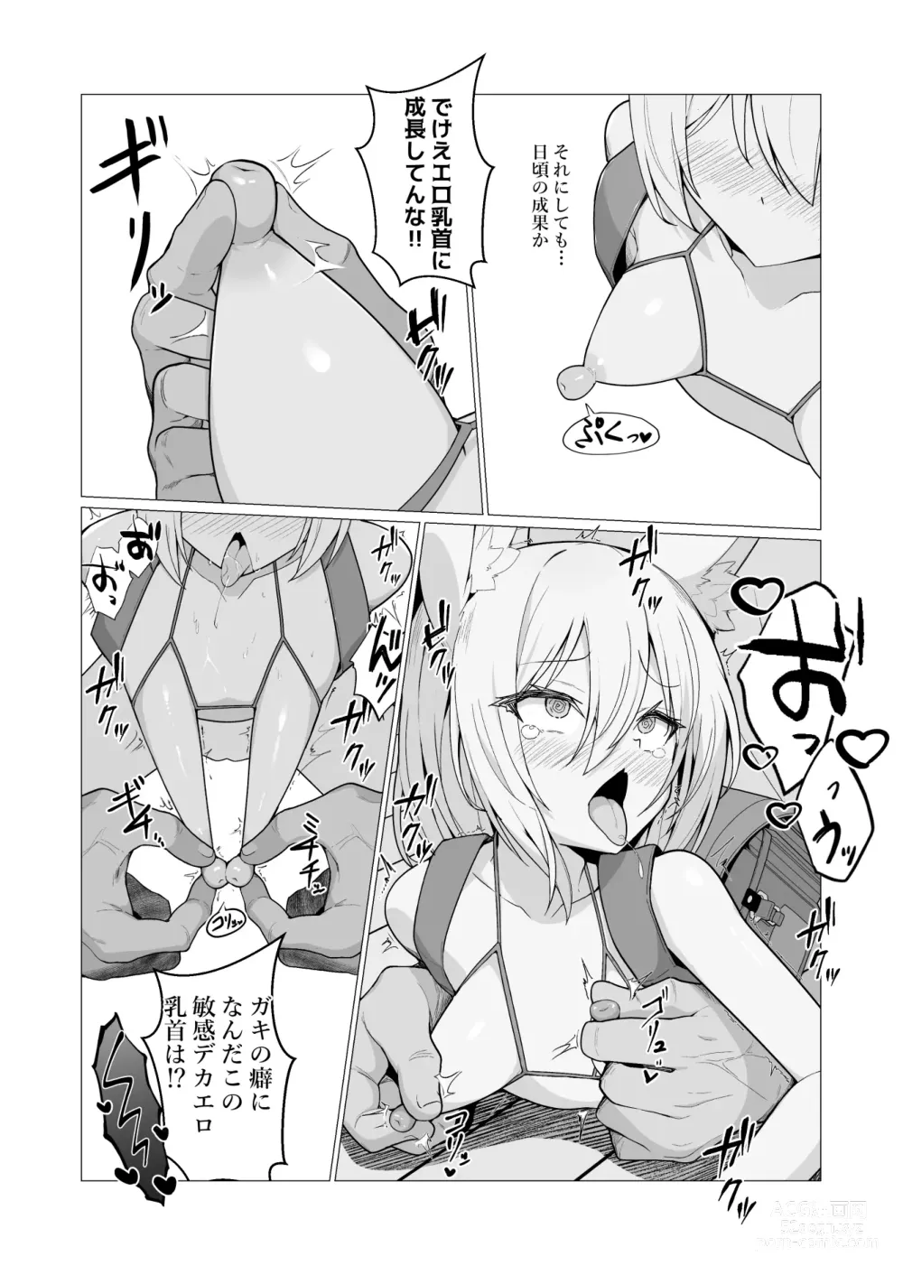 Page 26 of doujinshi Hito ni Mienai Youkai nara Nani shite mo Gouhou!? 6