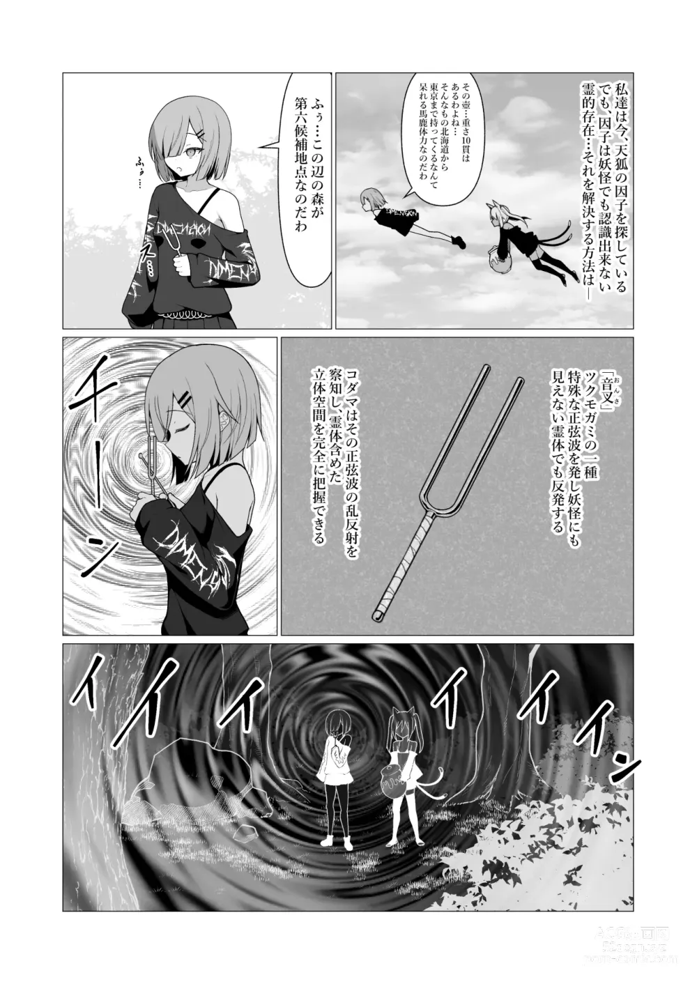 Page 31 of doujinshi Hito ni Mienai Youkai nara Nani shite mo Gouhou!? 6