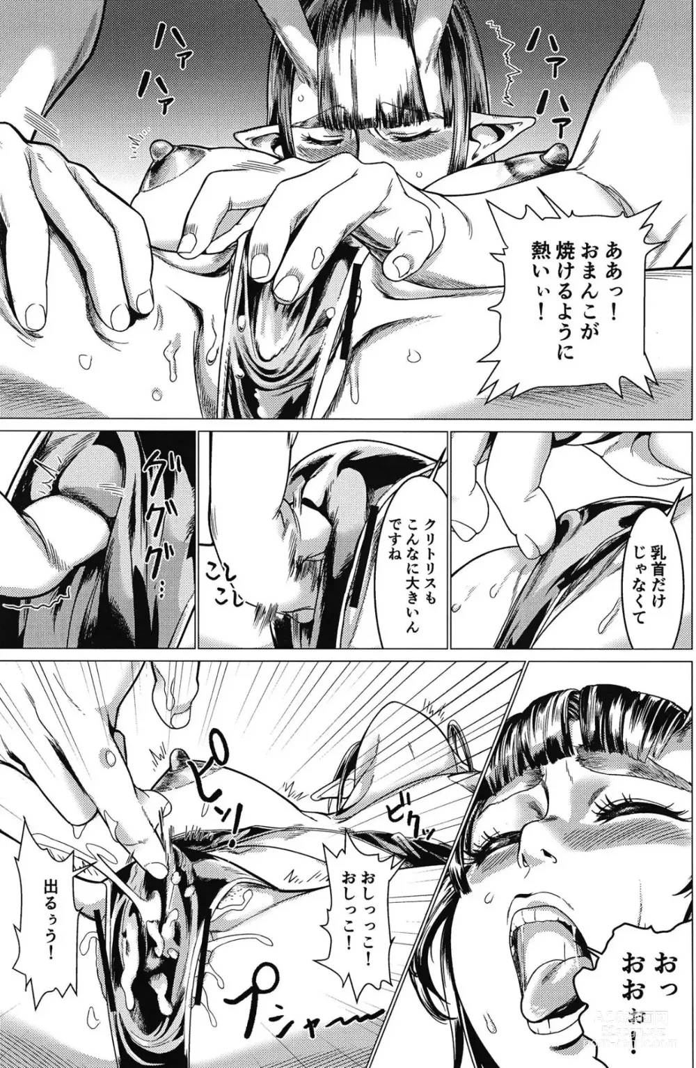 Page 20 of doujinshi Maou-sama Massage