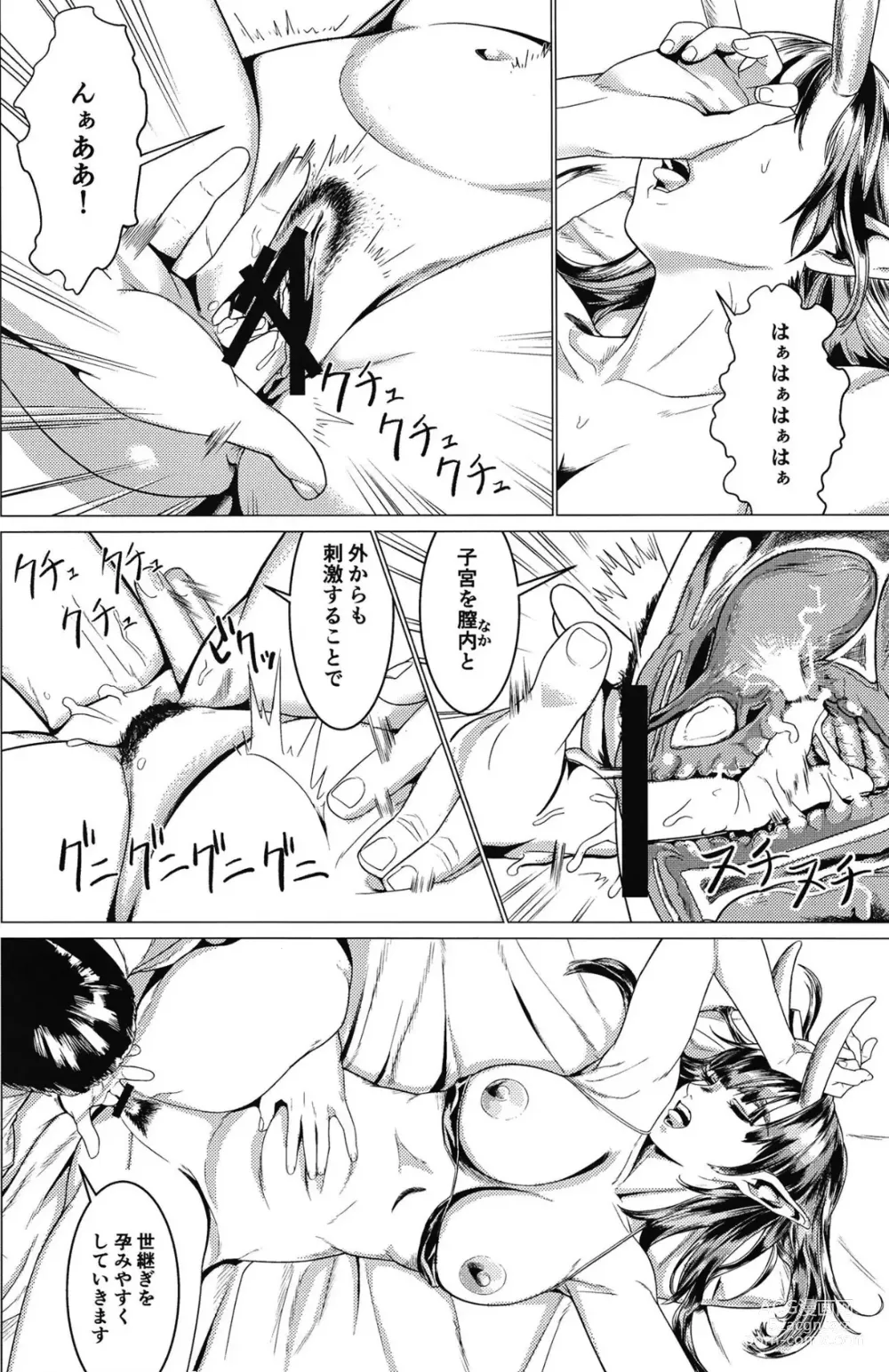 Page 23 of doujinshi Maou-sama Massage