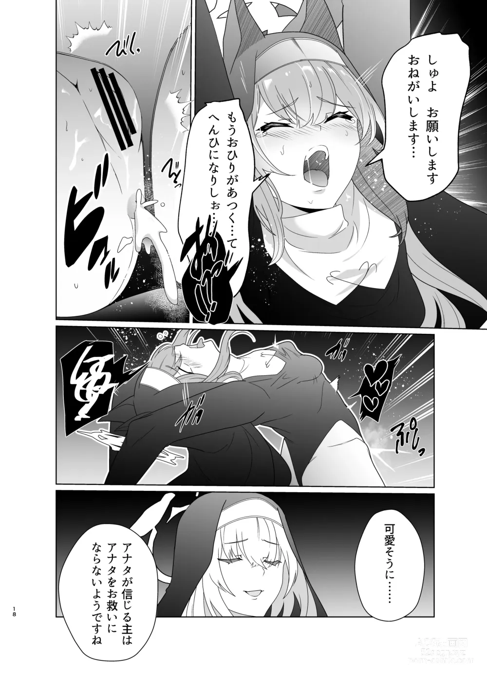 Page 17 of doujinshi Shu no Mikokoro no Mamani 2