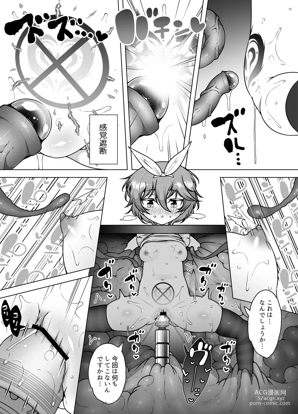 Page 39 of doujinshi Hatsumei-ou Kain 2 ~Magao Android no Shiofuki Review~