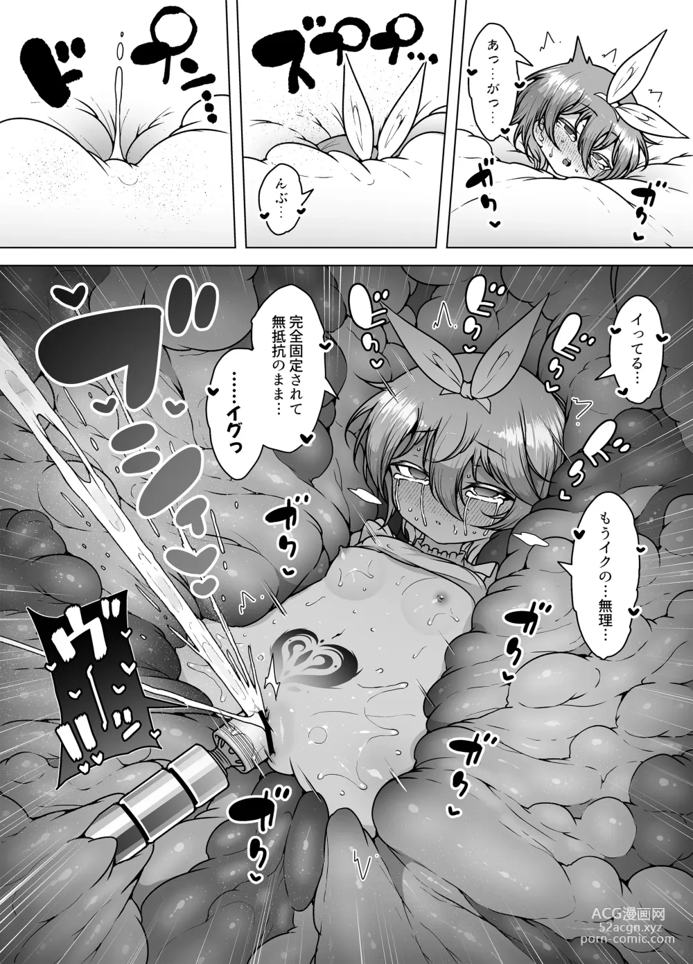 Page 46 of doujinshi Hatsumei-ou Kain 2 ~Magao Android no Shiofuki Review~