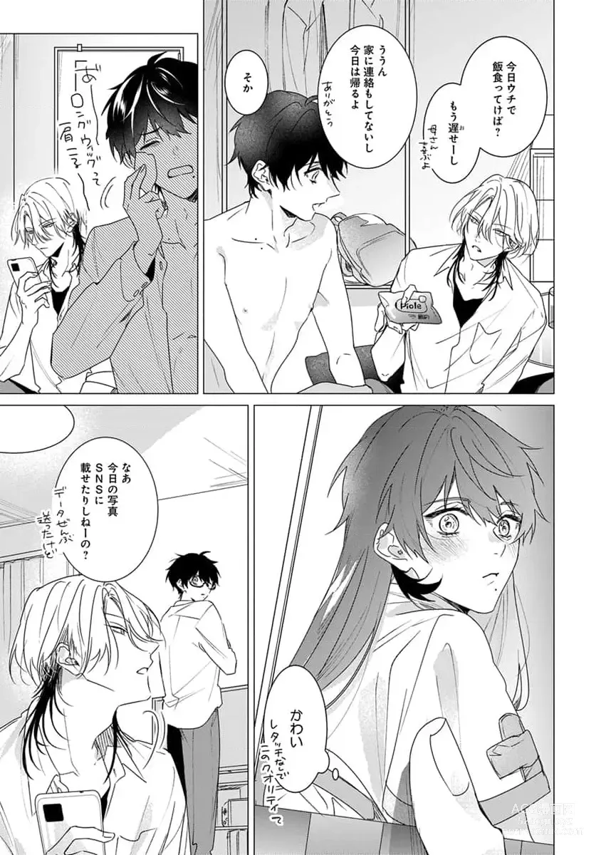 Page 33 of manga Kikazaru-hina wa Mada Koi wo Shiranai