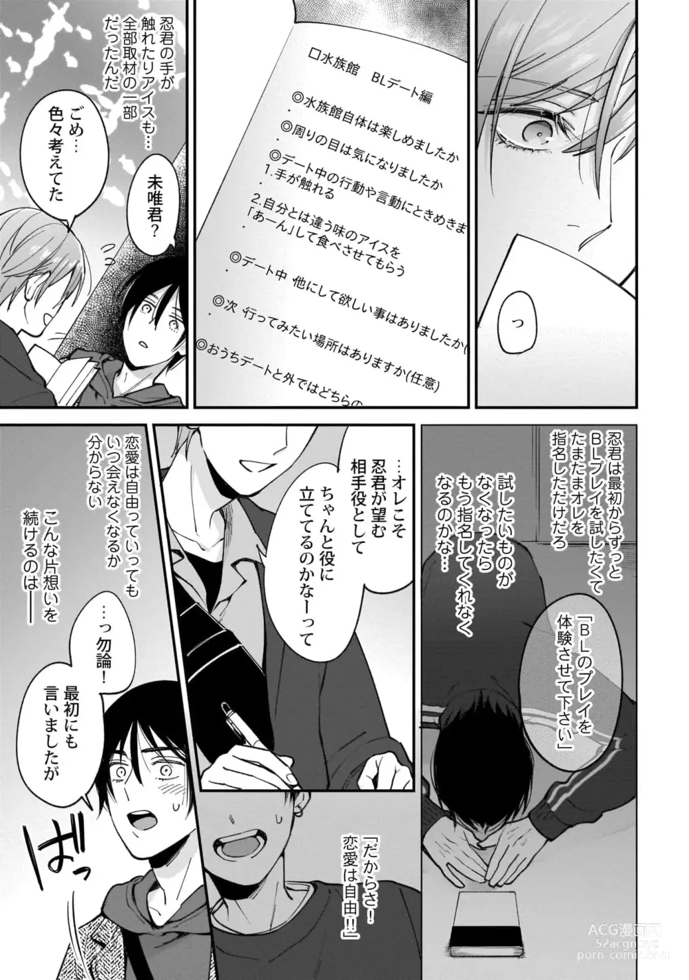 Page 153 of manga Fudanshi-kun wa Tameshitai