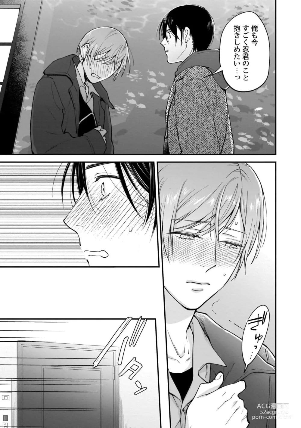 Page 159 of manga Fudanshi-kun wa Tameshitai