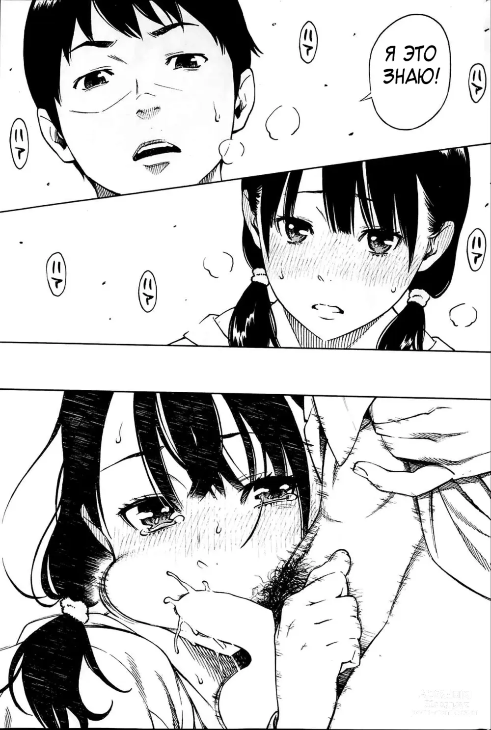 Page 13 of manga Хитоми