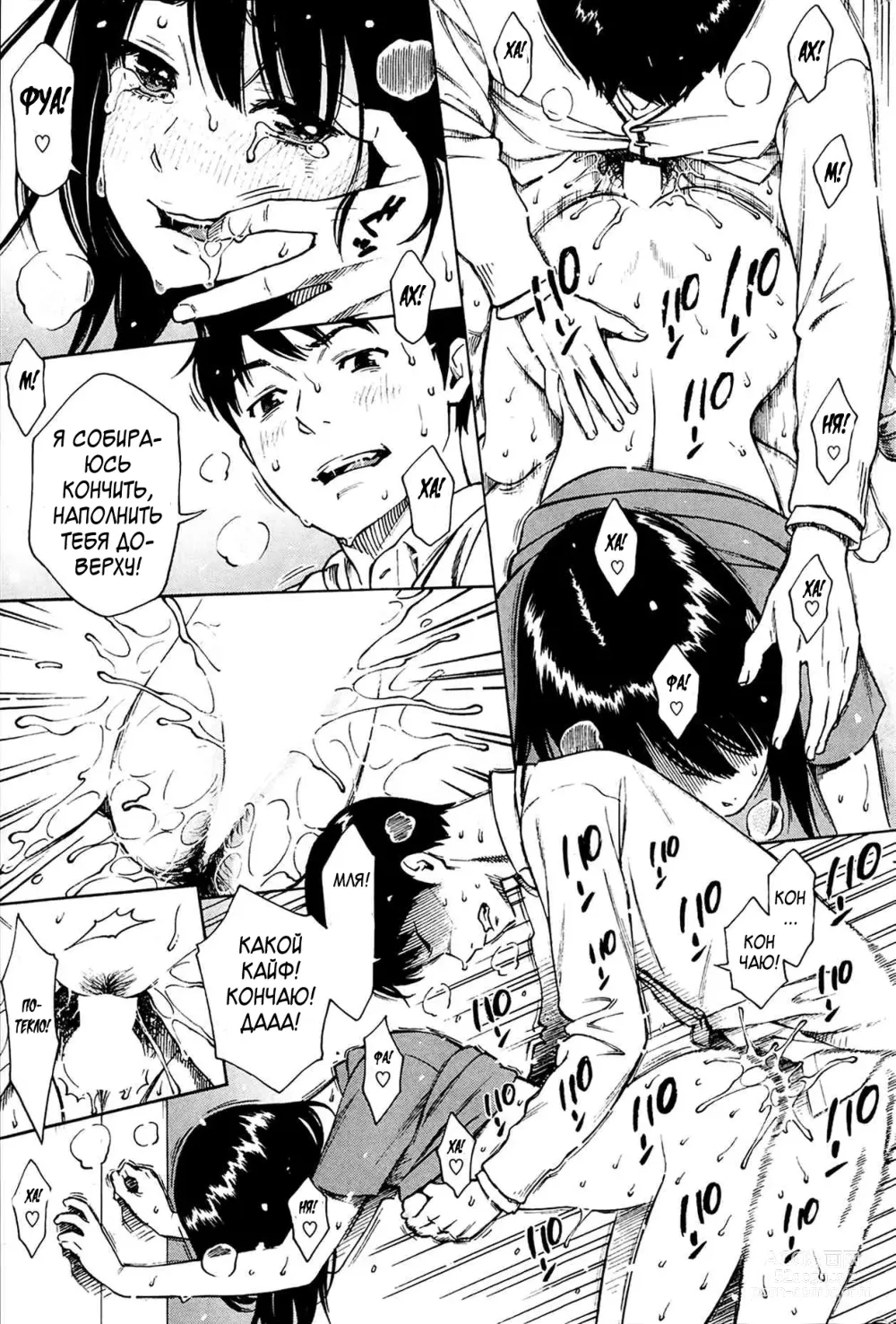 Page 19 of manga Хитоми