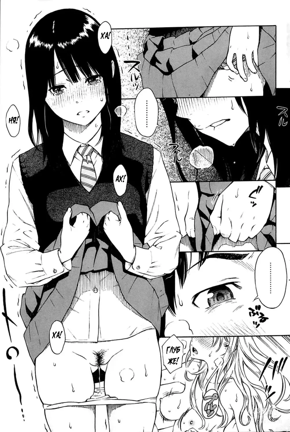 Page 9 of manga Хитоми