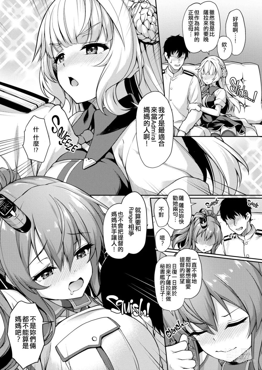 Page 7 of doujinshi Watasi no Mune ni Kaette Kite ne Plus Alpha Omakebon Soushuuhen 2 (decensored)