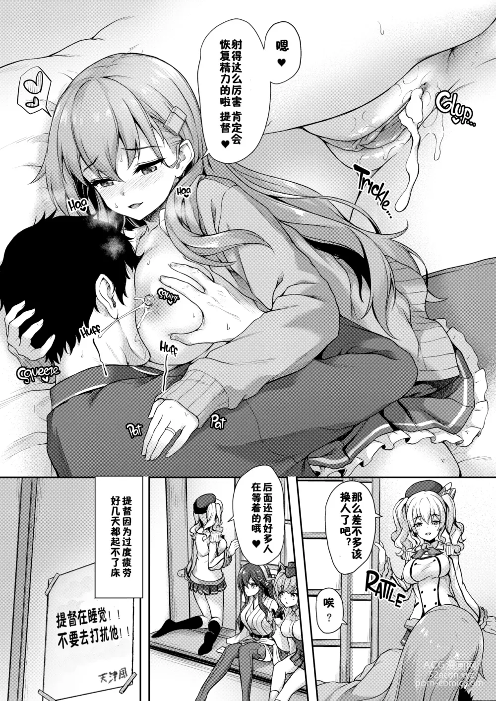 Page 15 of doujinshi Suzuya nari no Kanbyou dashi! Plus Alpha Omakebon Soushuuhen 1 (decensored)