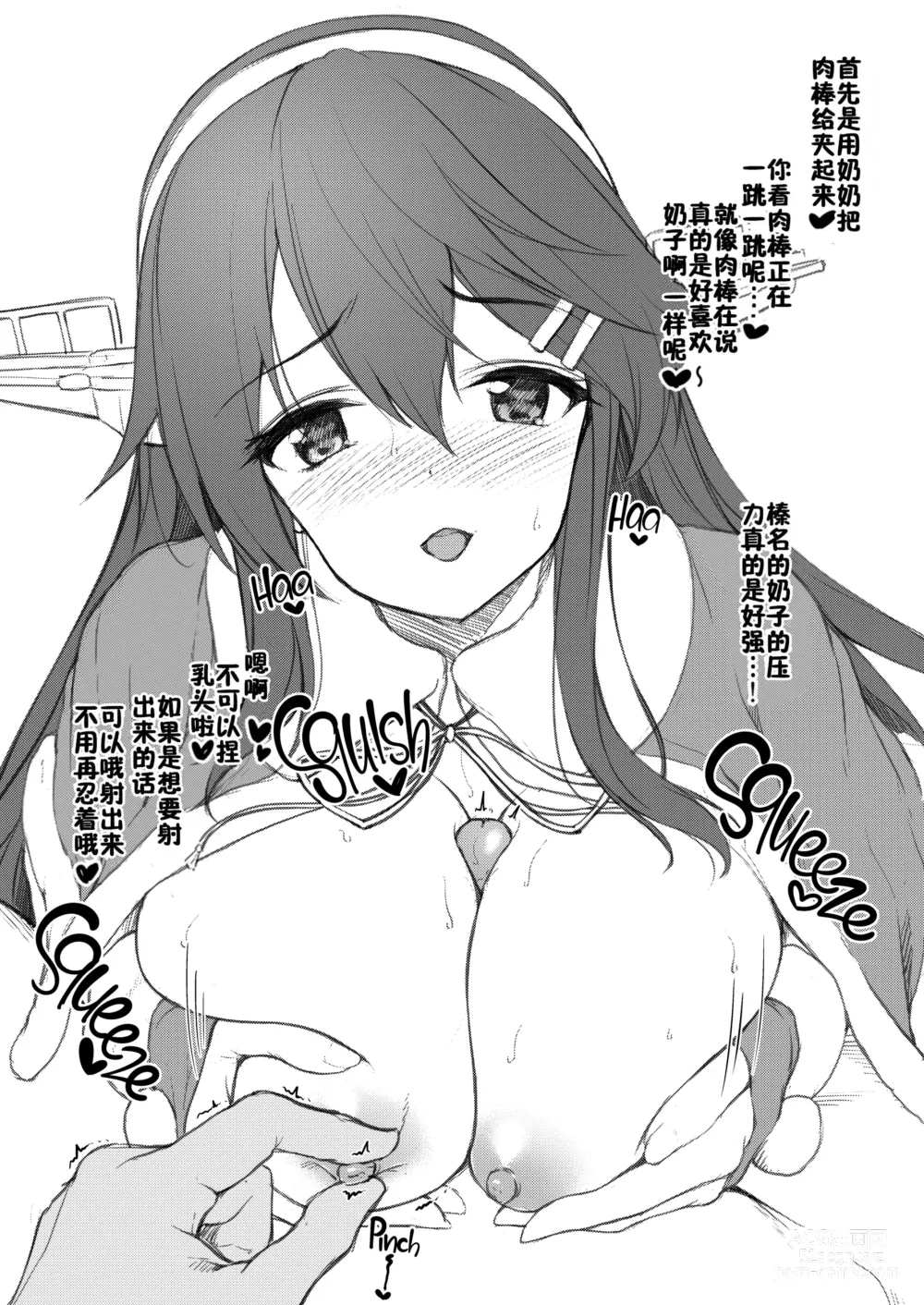 Page 27 of doujinshi Suzuya nari no Kanbyou dashi! Plus Alpha Omakebon Soushuuhen 1 (decensored)