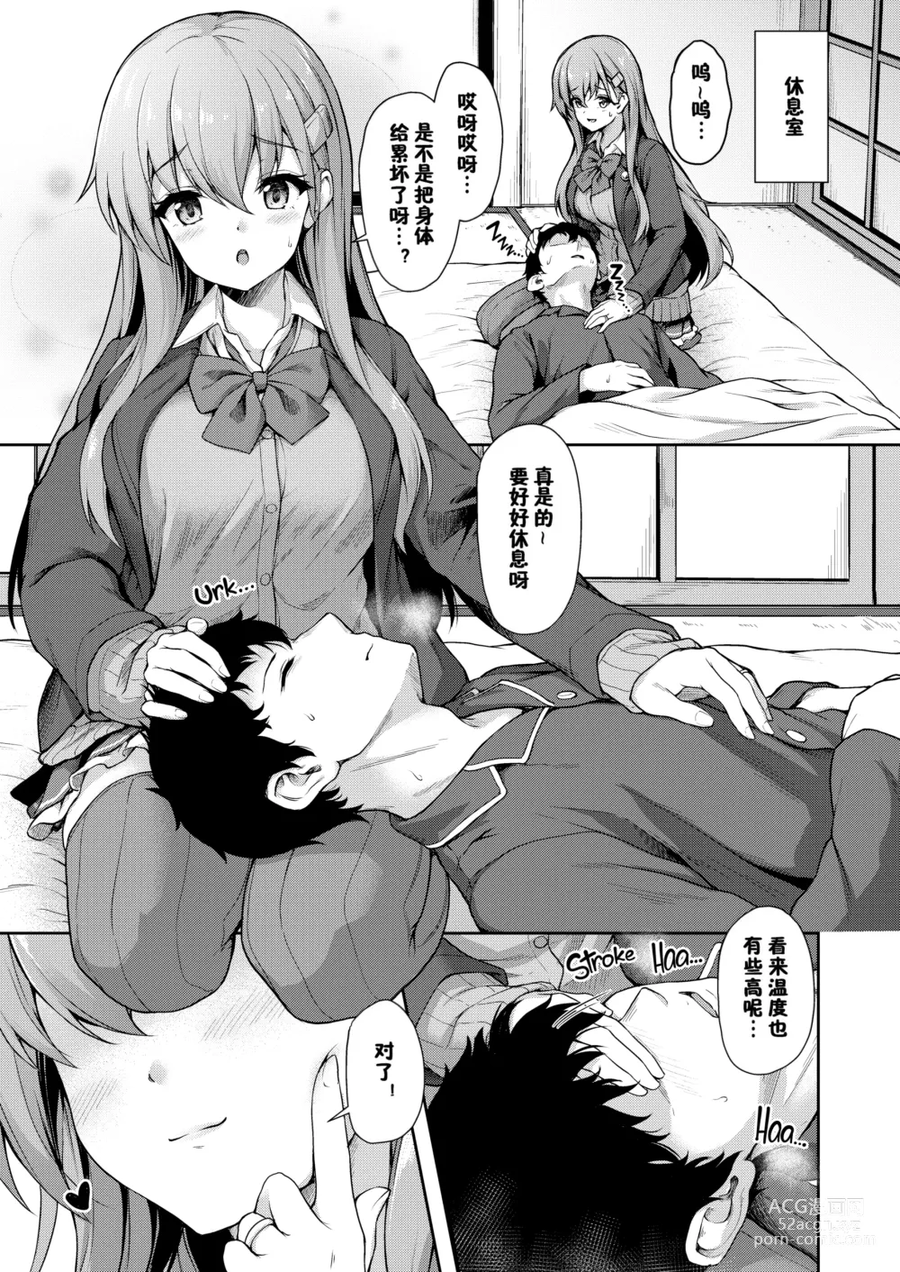 Page 4 of doujinshi Suzuya nari no Kanbyou dashi! Plus Alpha Omakebon Soushuuhen 1 (decensored)