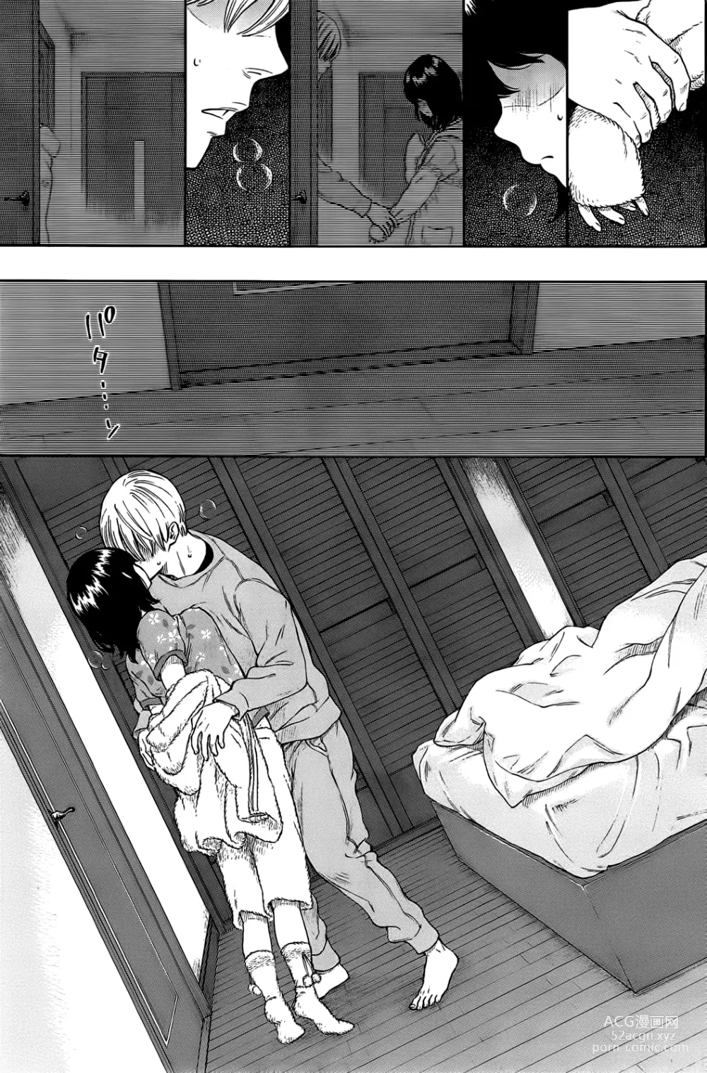 Page 13 of manga Грех и...