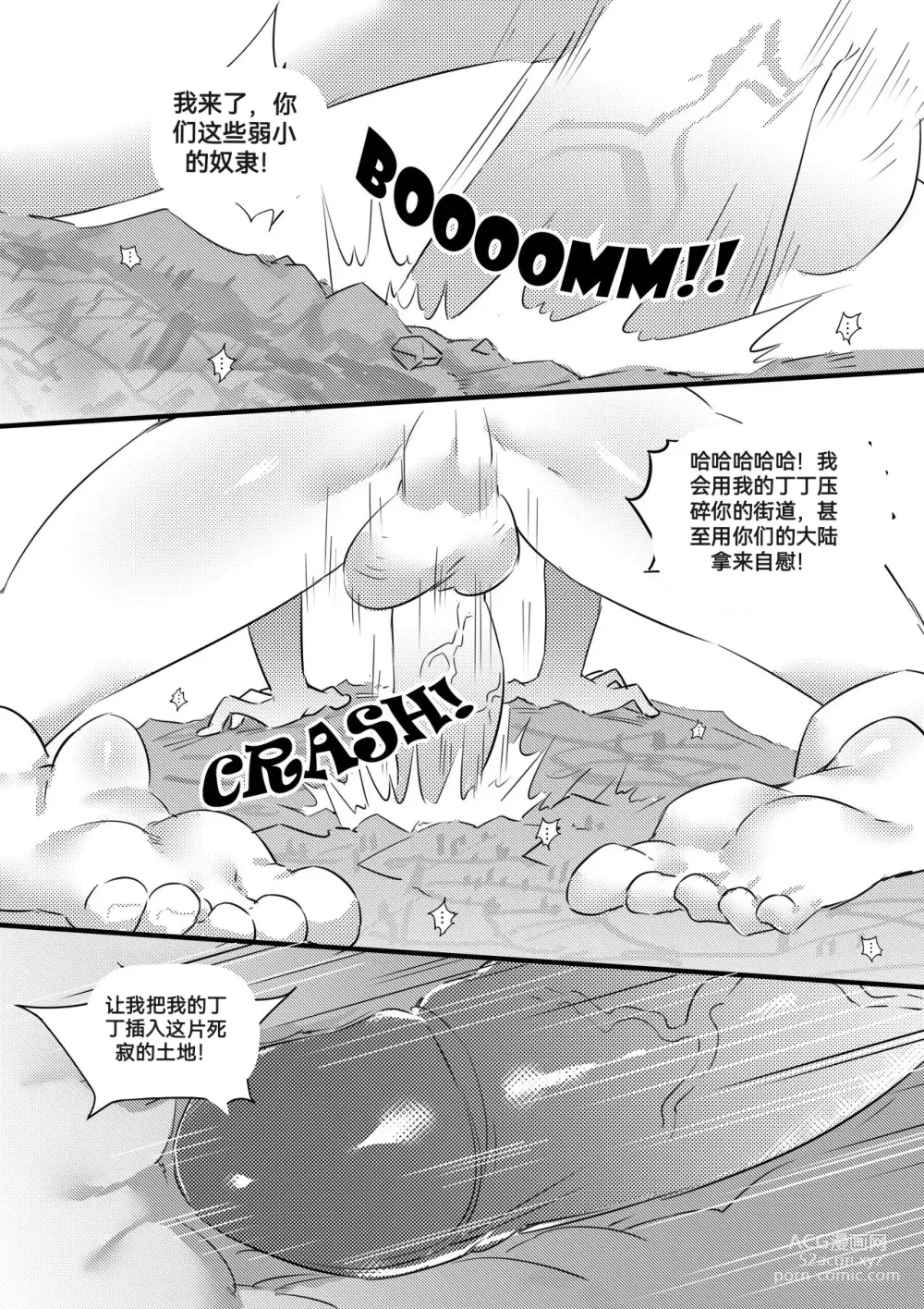 Page 24 of manga 自我翻译（五）gw论坛转载，落叶秋风