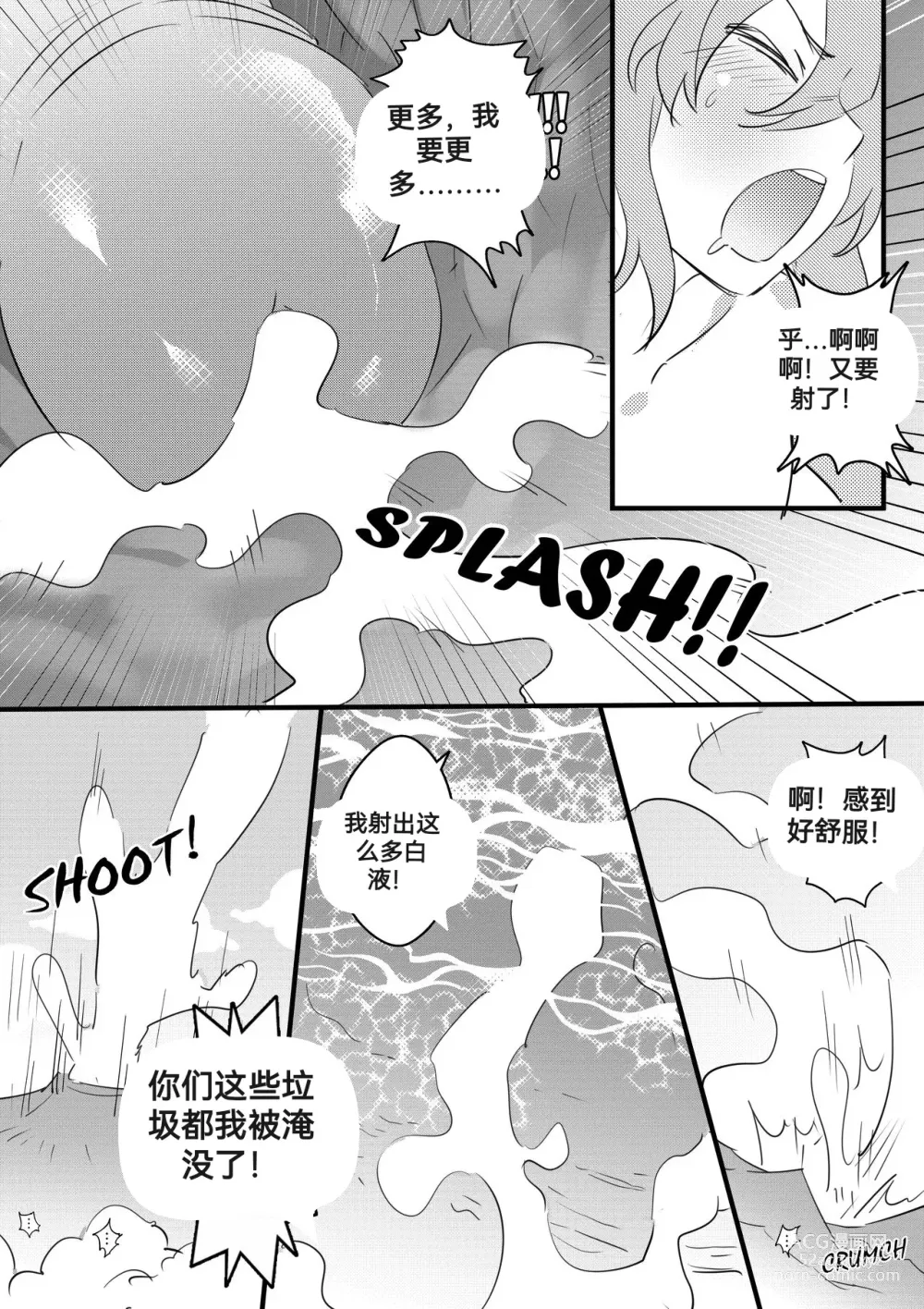 Page 25 of manga 自我翻译（五）gw论坛转载，落叶秋风