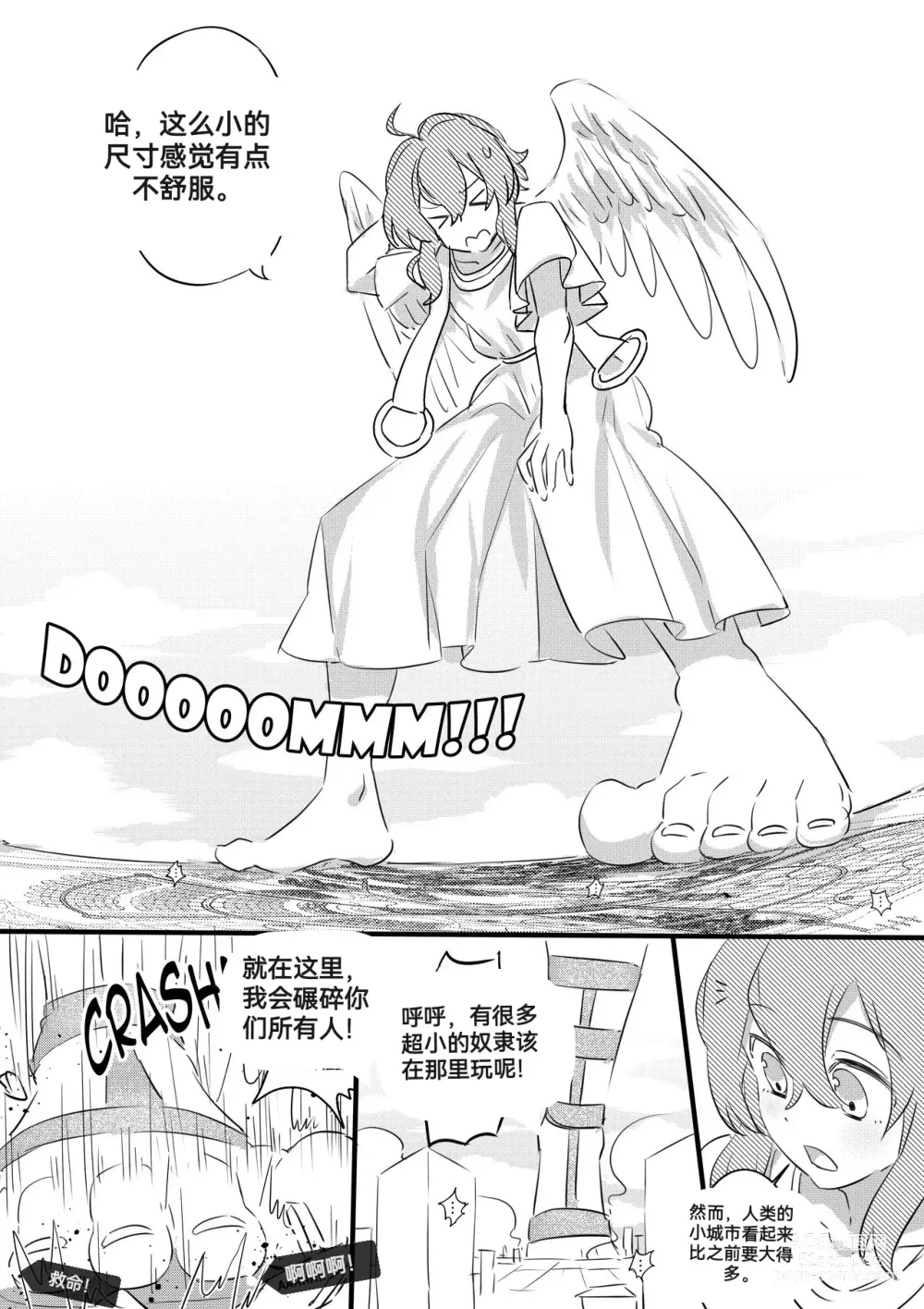 Page 8 of manga 自我翻译（五）gw论坛转载，落叶秋风