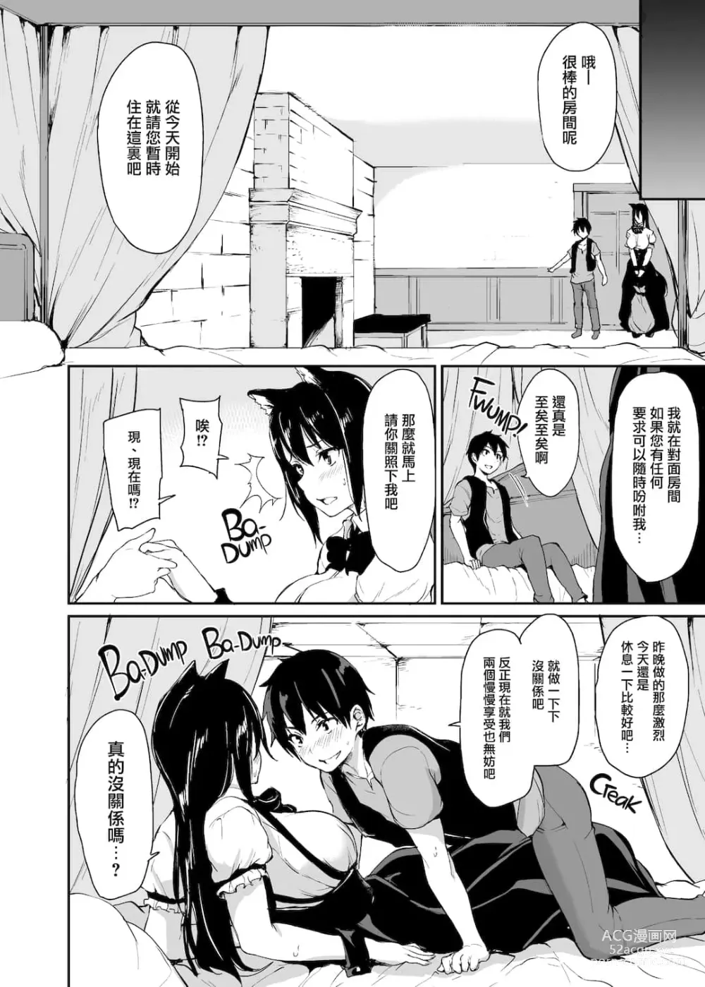 Page 125 of doujinshi 異世界ハーレム物語