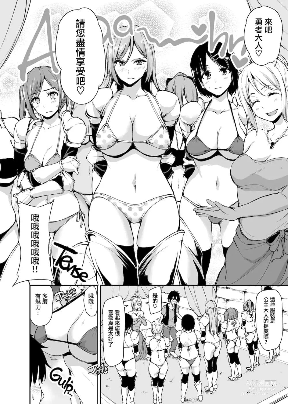 Page 129 of doujinshi 異世界ハーレム物語