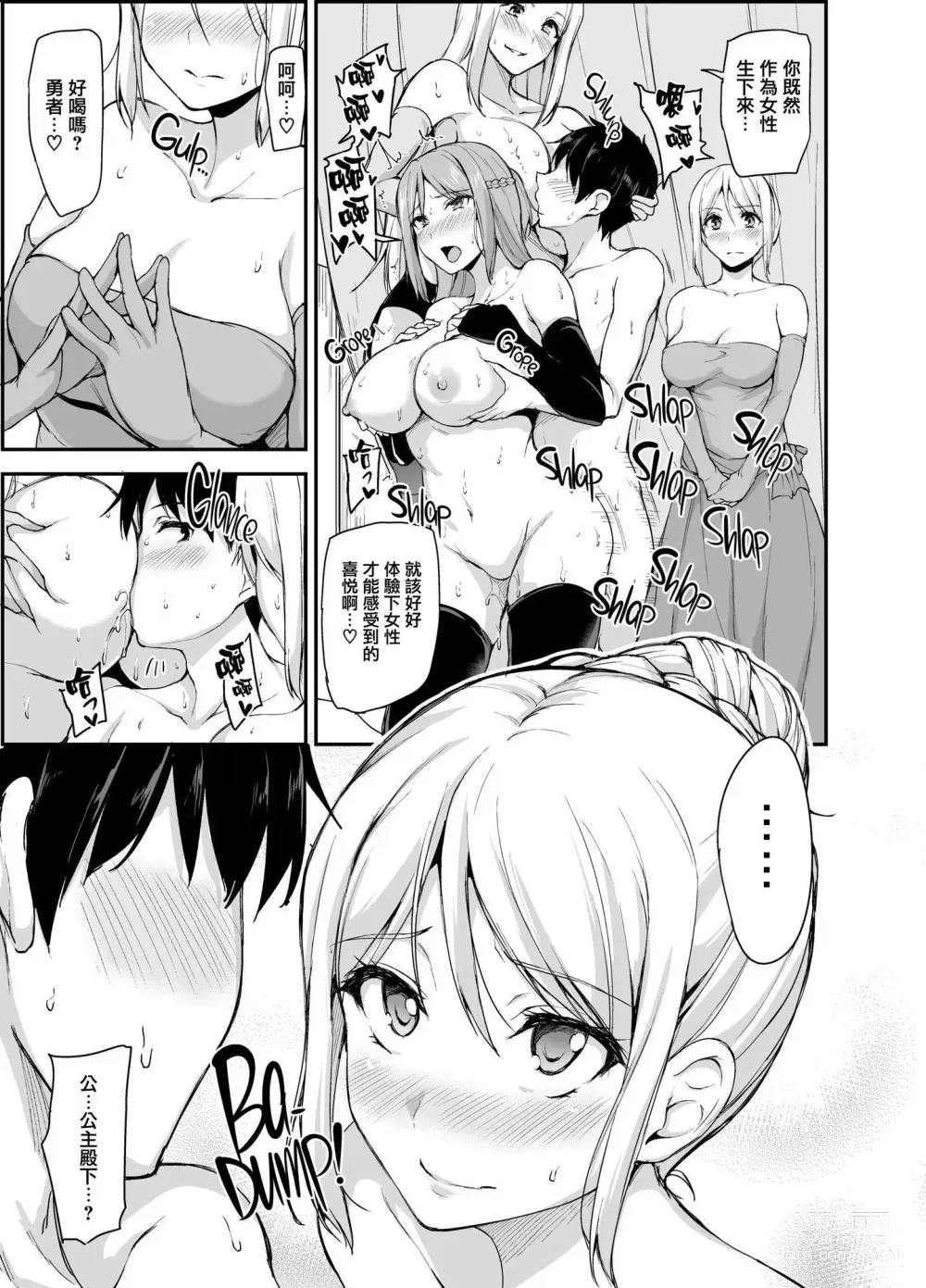 Page 213 of doujinshi 異世界ハーレム物語