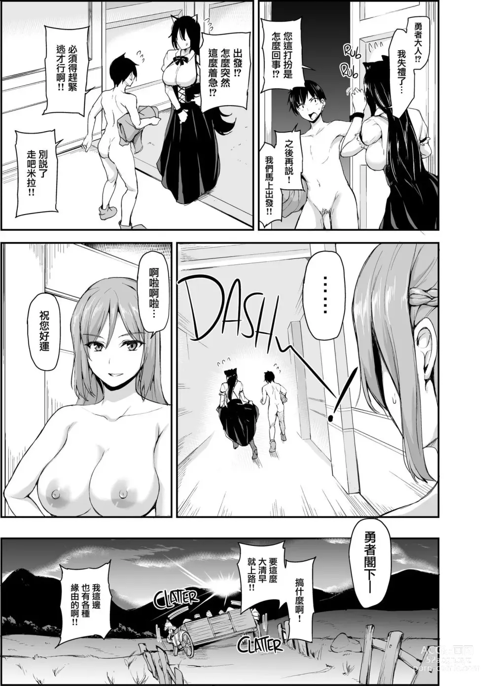 Page 229 of doujinshi 異世界ハーレム物語