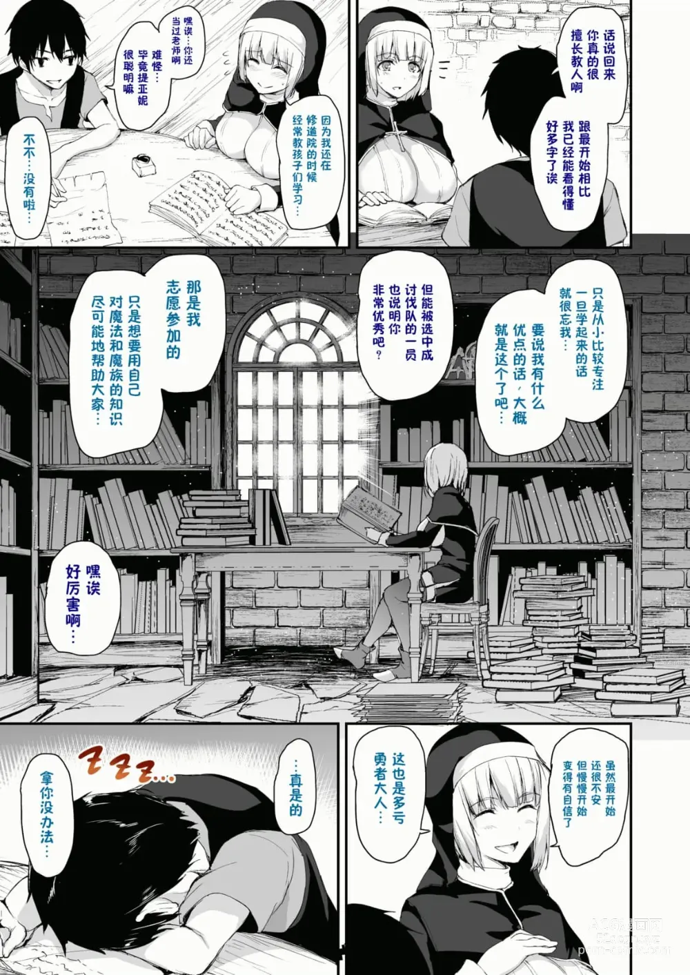 Page 274 of doujinshi 異世界ハーレム物語