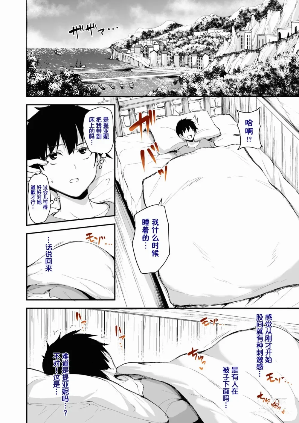 Page 275 of doujinshi 異世界ハーレム物語