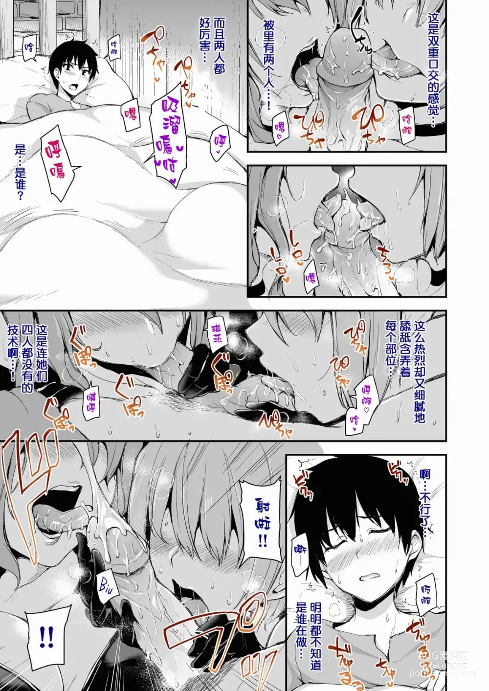 Page 276 of doujinshi 異世界ハーレム物語