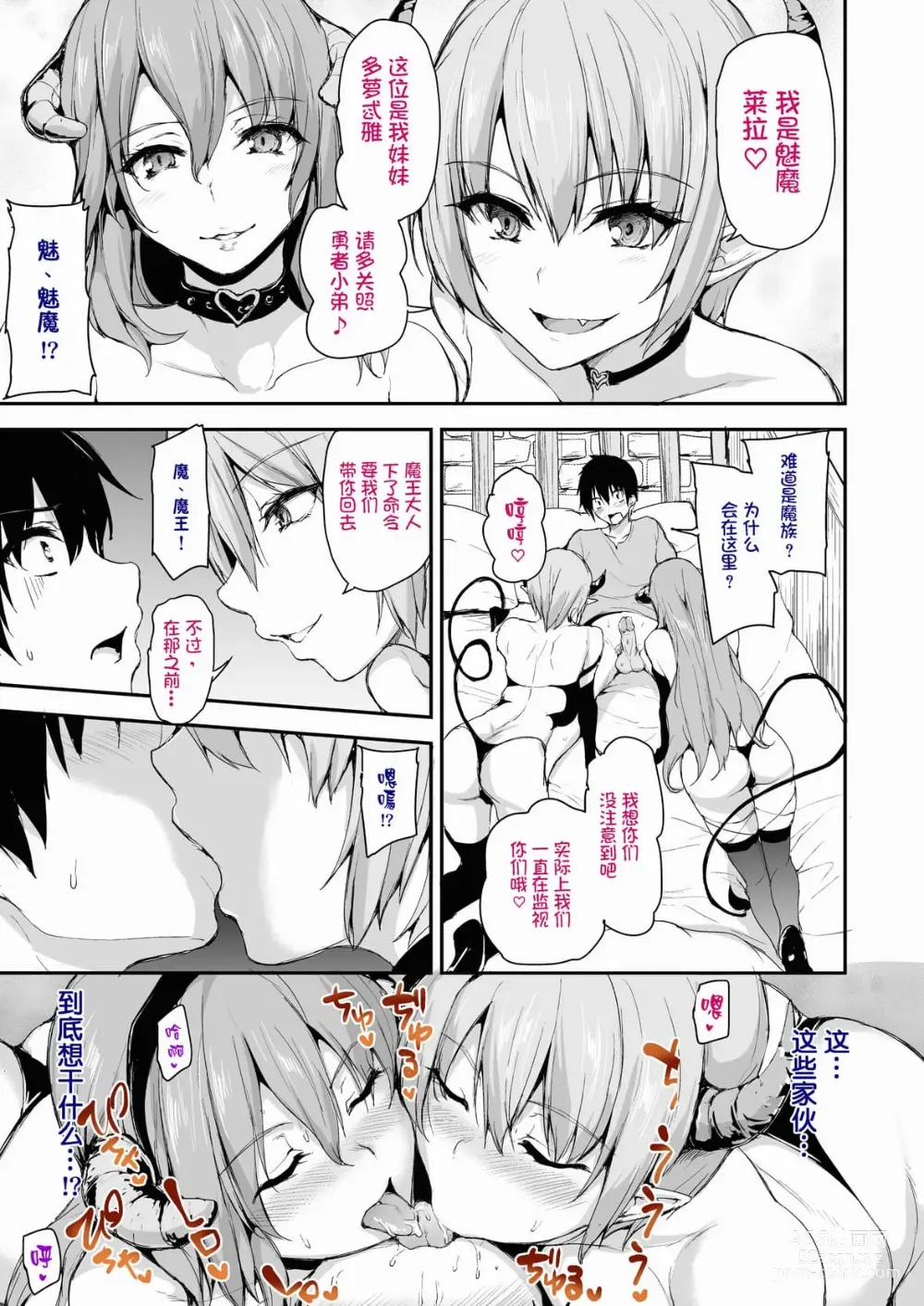 Page 278 of doujinshi 異世界ハーレム物語