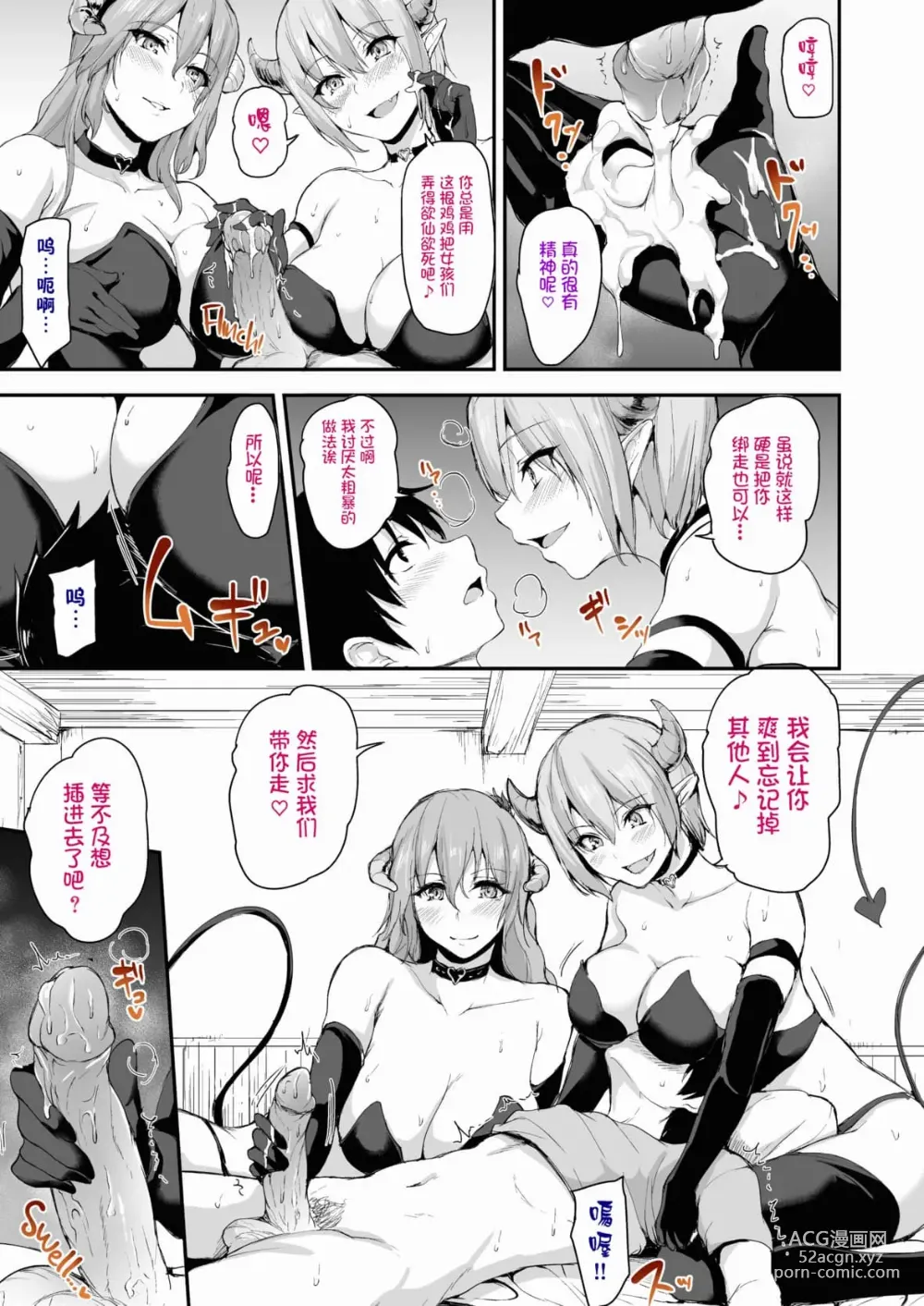 Page 282 of doujinshi 異世界ハーレム物語