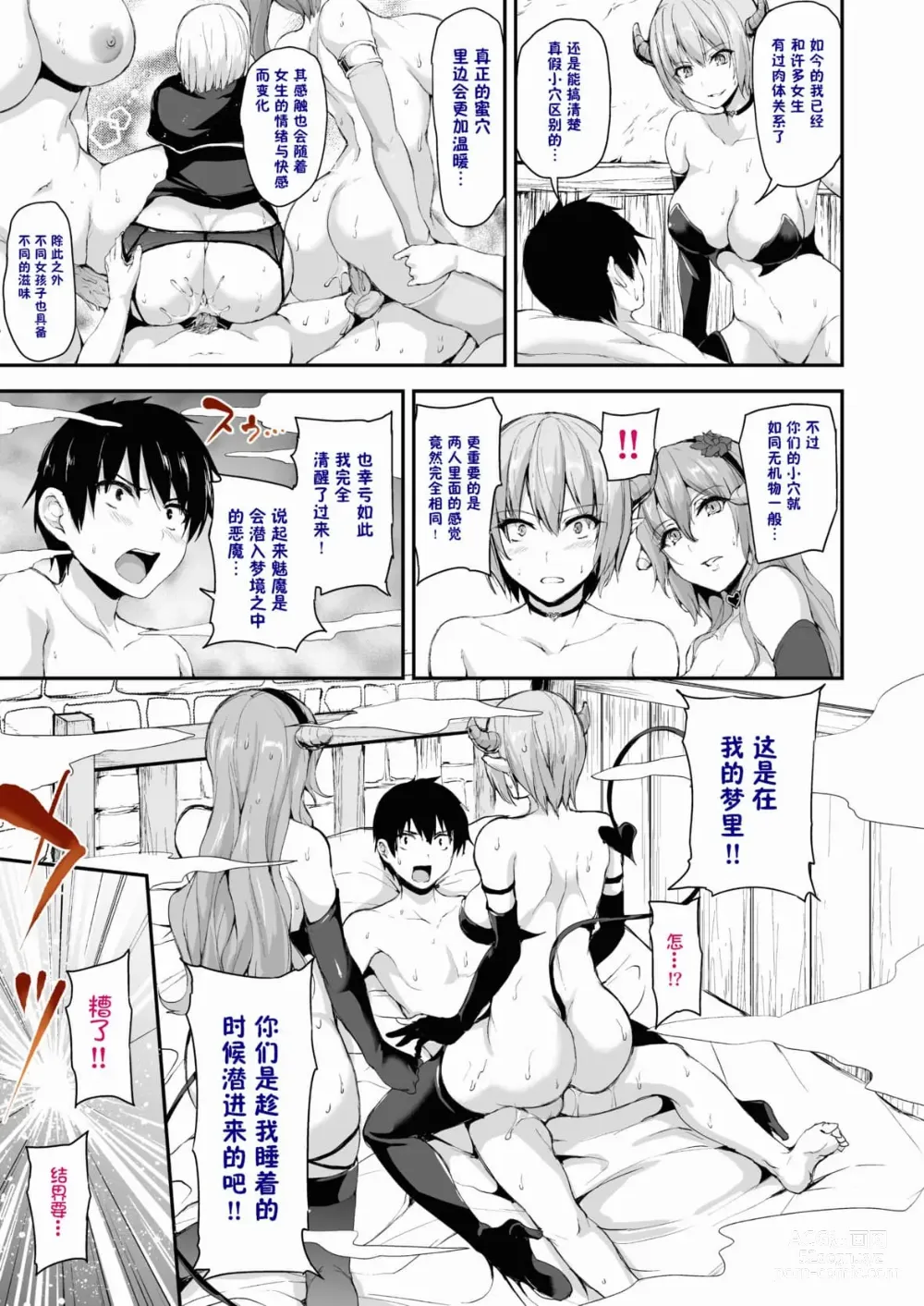 Page 288 of doujinshi 異世界ハーレム物語