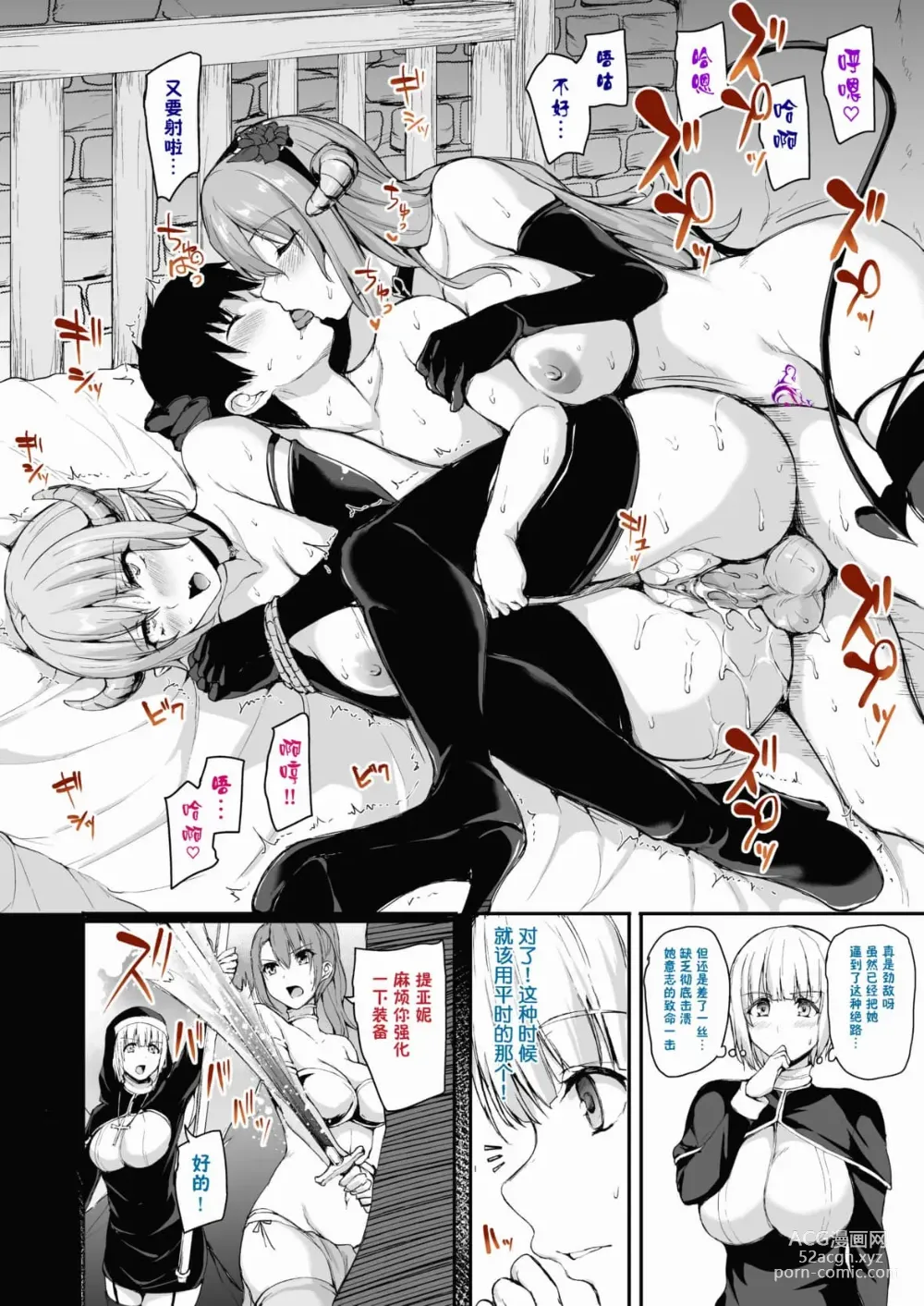 Page 303 of doujinshi 異世界ハーレム物語