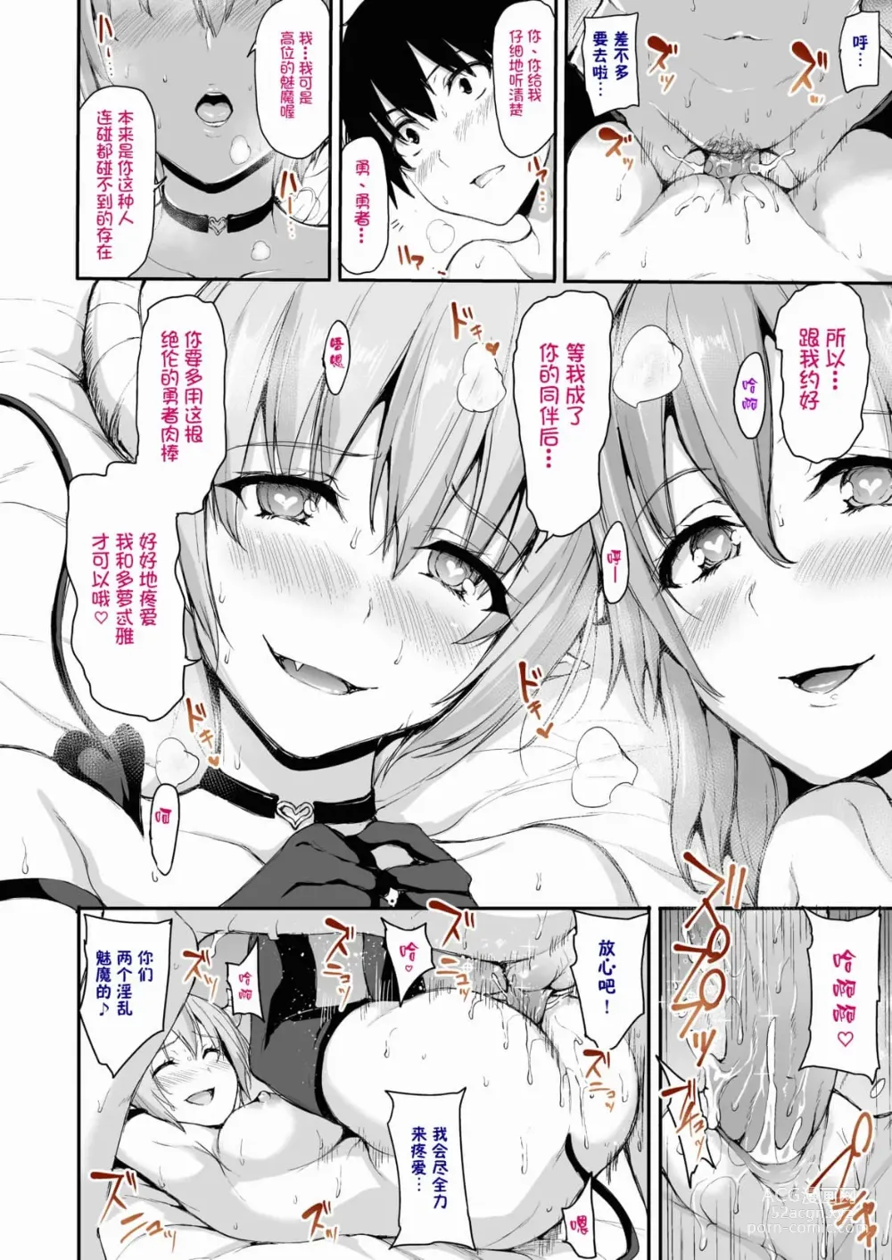 Page 307 of doujinshi 異世界ハーレム物語