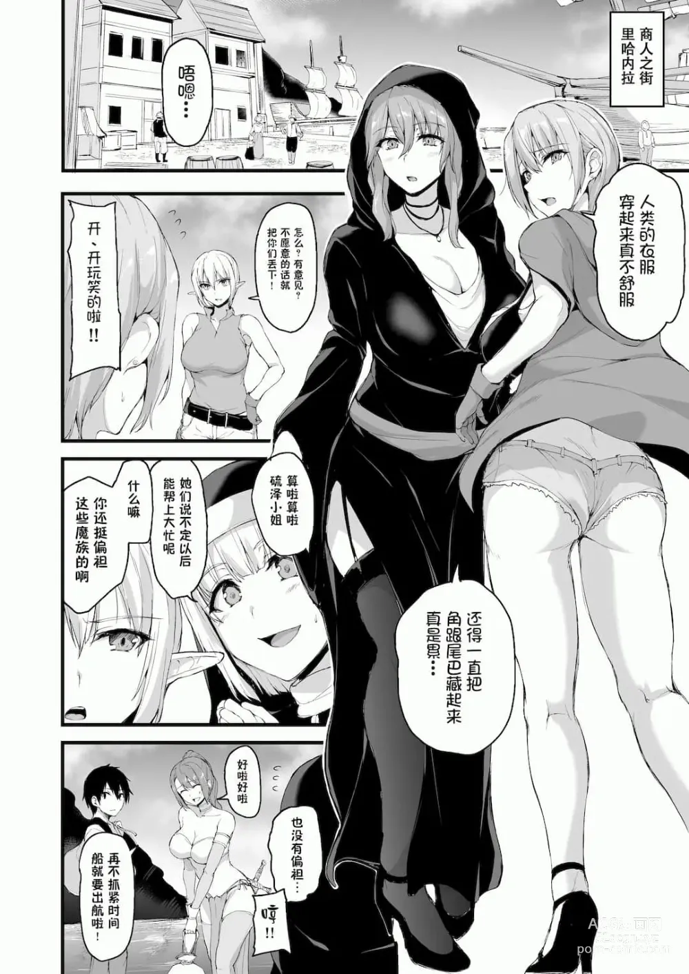 Page 339 of doujinshi 異世界ハーレム物語