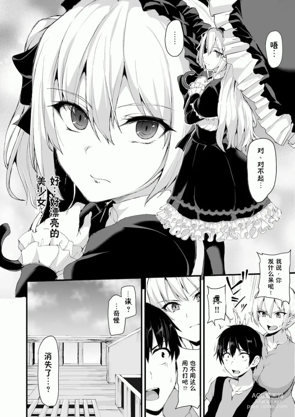 Page 341 of doujinshi 異世界ハーレム物語