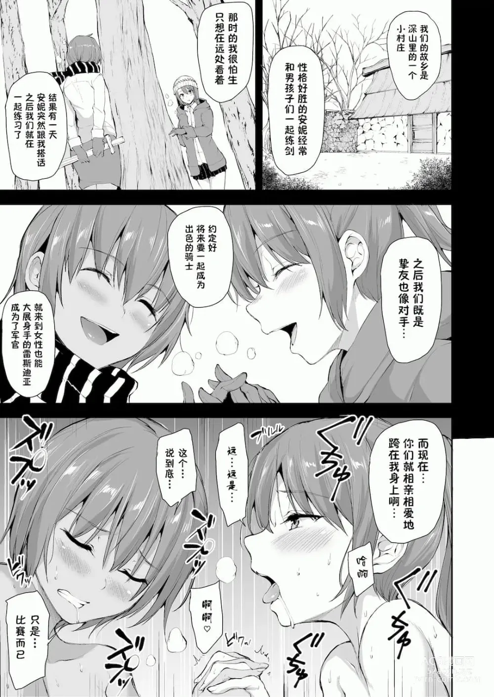 Page 358 of doujinshi 異世界ハーレム物語