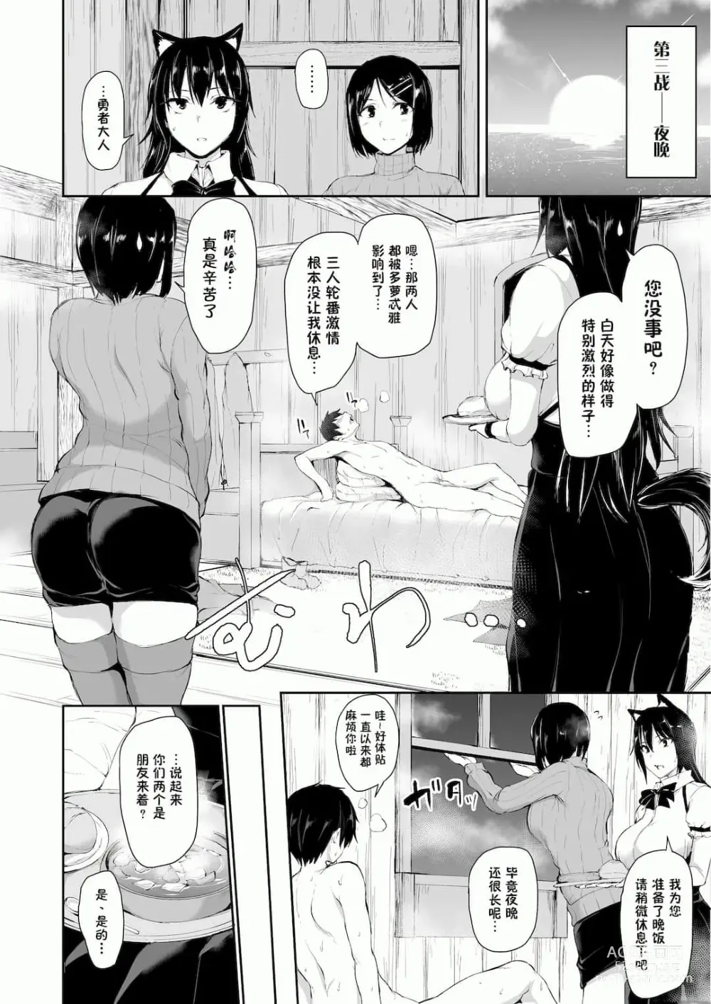 Page 375 of doujinshi 異世界ハーレム物語