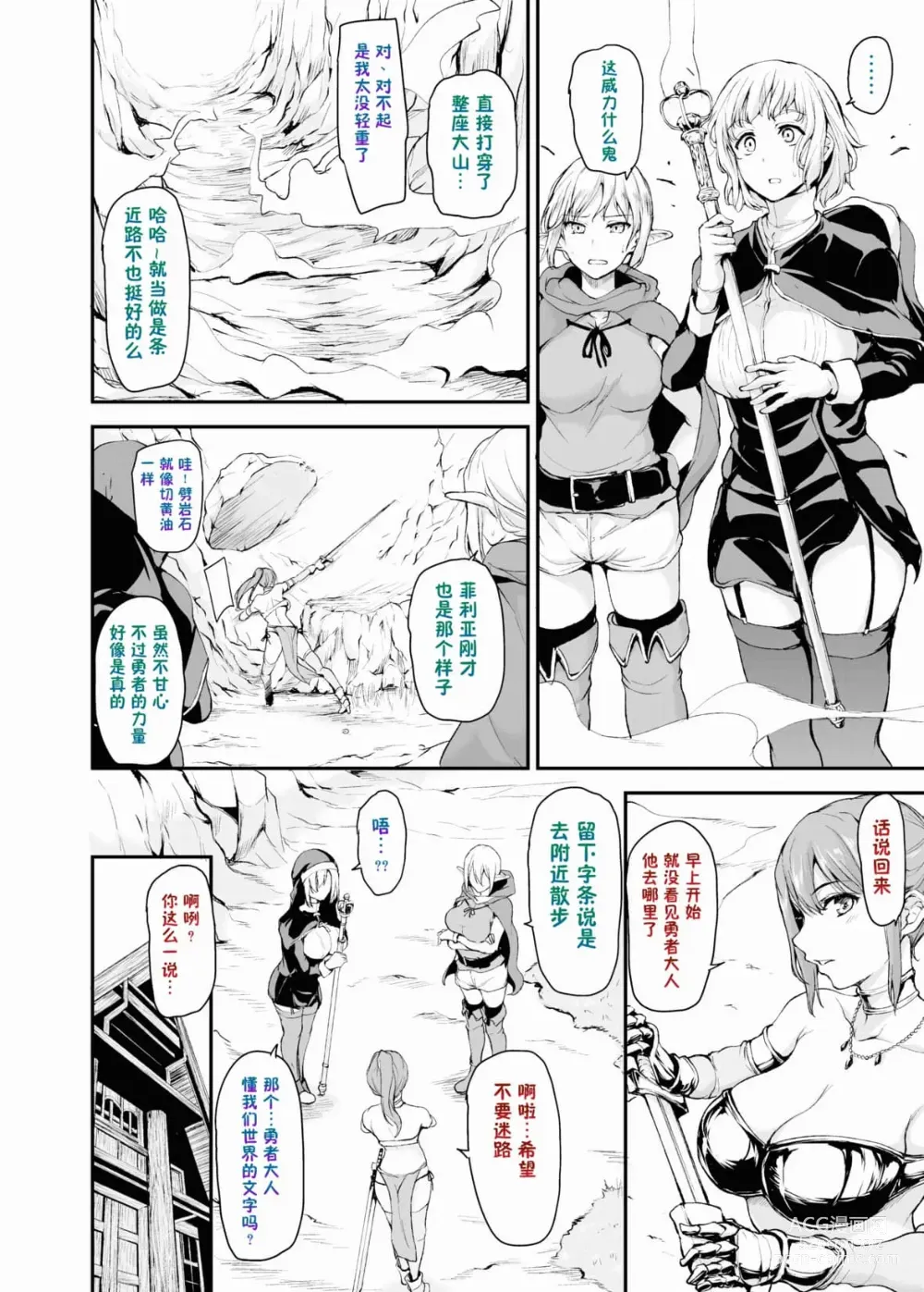 Page 39 of doujinshi 異世界ハーレム物語