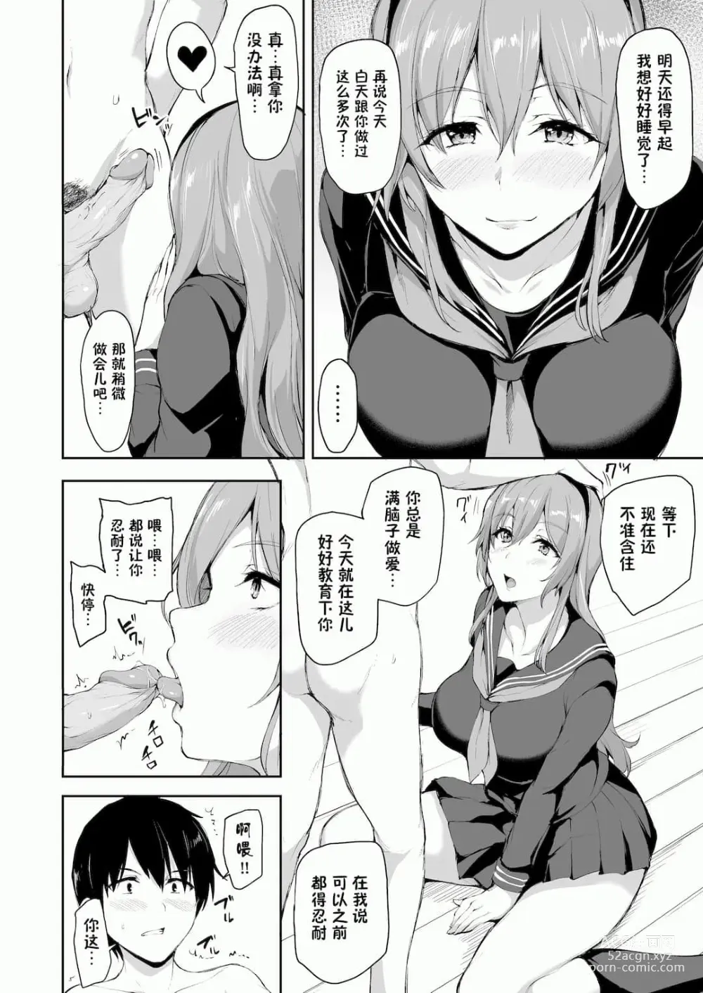 Page 394 of doujinshi 異世界ハーレム物語