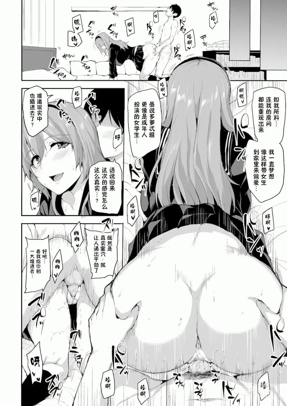 Page 396 of doujinshi 異世界ハーレム物語