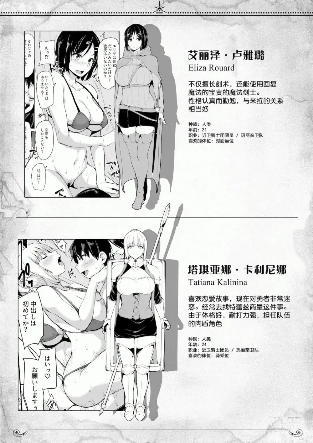 Page 403 of doujinshi 異世界ハーレム物語