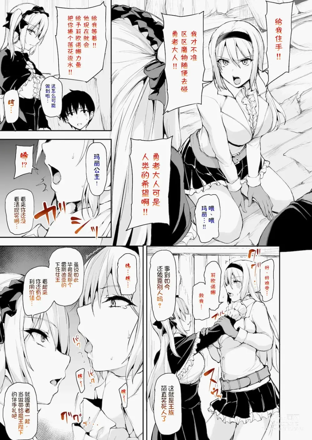 Page 427 of doujinshi 異世界ハーレム物語