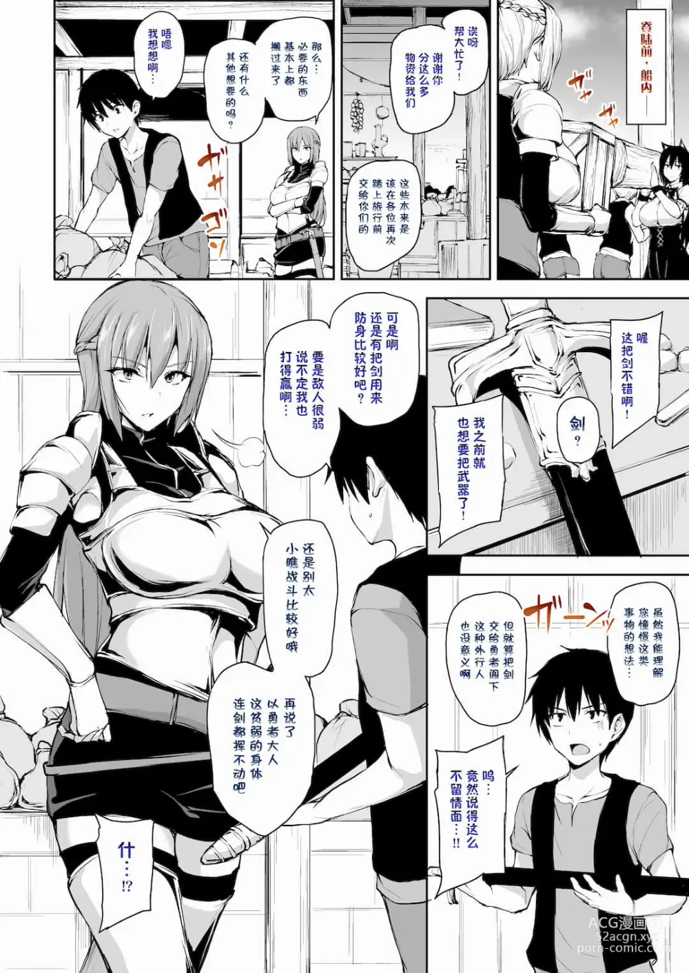 Page 469 of doujinshi 異世界ハーレム物語