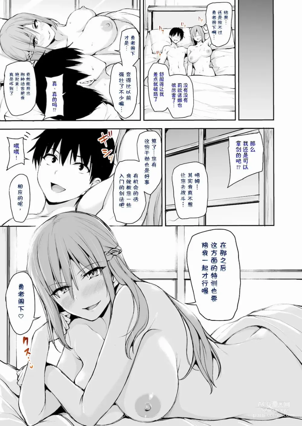 Page 476 of doujinshi 異世界ハーレム物語