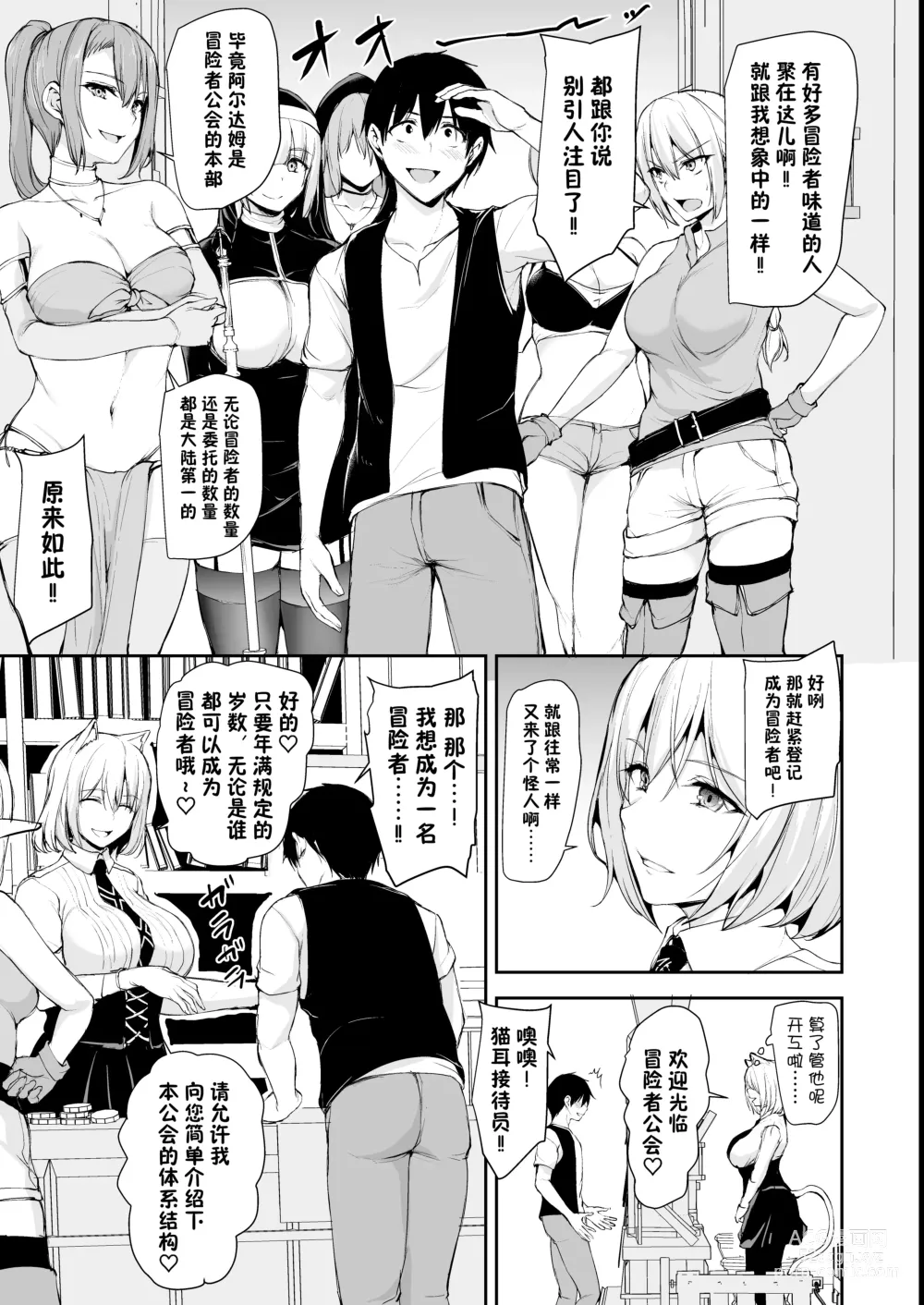 Page 492 of doujinshi 異世界ハーレム物語