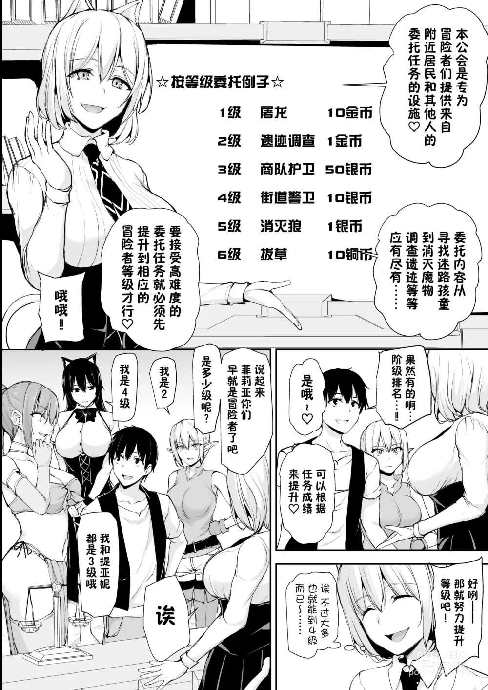 Page 493 of doujinshi 異世界ハーレム物語