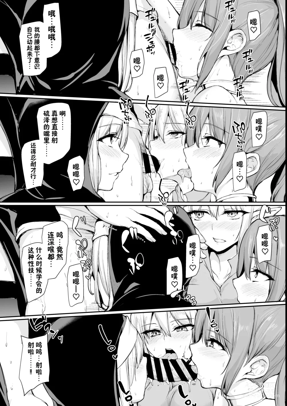 Page 498 of doujinshi 異世界ハーレム物語